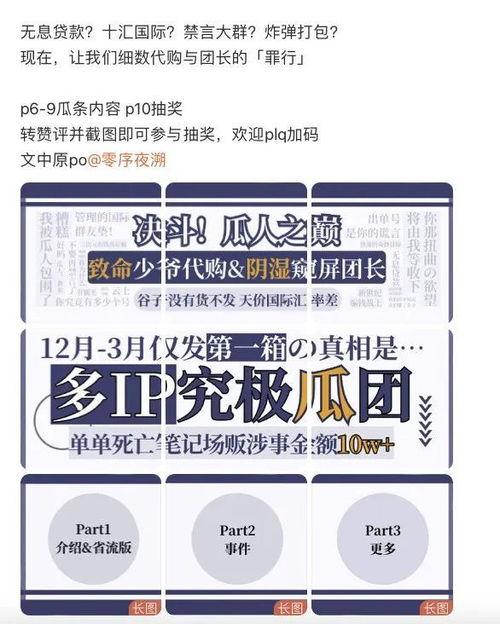 吃瓜网怎么挣钱的  第3张